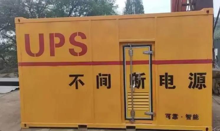 莱州UPS电源（Uninterruptible Power Supply）的作用？